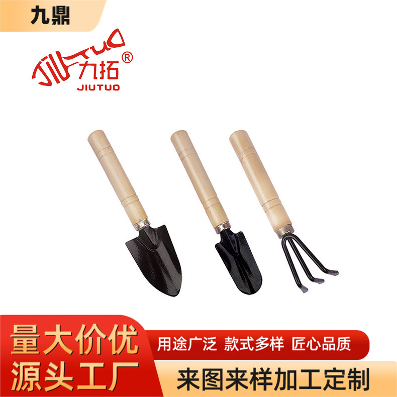 园艺大三件套盆栽小铲子花园小铁铲室内花卉盆栽松土种花种菜工具