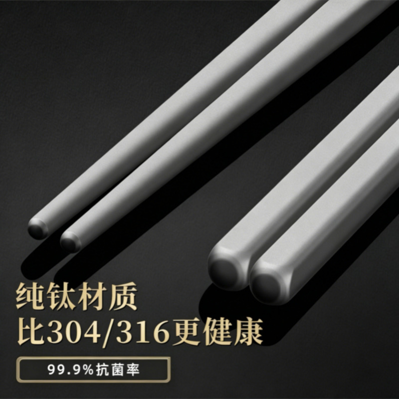 Pure Titanium Chopsticks, High-End Household Tableware, Antibacterial and Mildew-Proof, Non-Slip, High Temperature Resistant, Portable Chopsticks for Outdoor Camping
