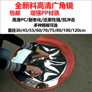 Outdoor wide-angle mirror indoor traffic wide-angle mirror Road corner mirror convex mirror anti-theft mirror reflector curved mirror