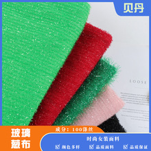 厂家金银丝厚线布 玻璃葱针织布 连衣裙女装晚礼服舞台服时装面料
