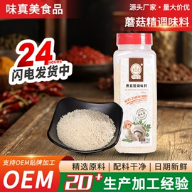 复合调味料;其他香辛料;烧烤调味料