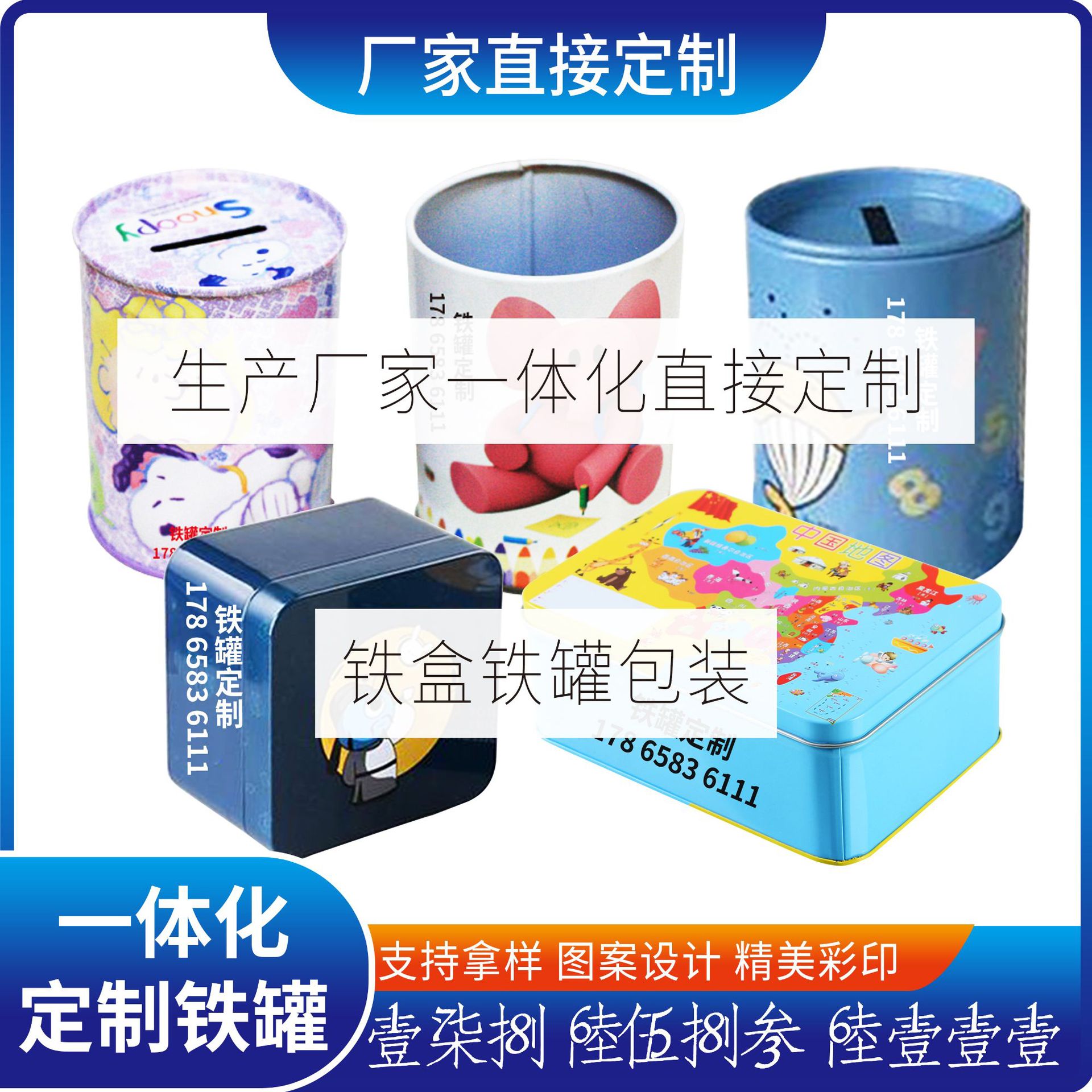 马口铁罐厂家供应玩具铁皮桶 文具铁盒 方形圆形异形等多规格