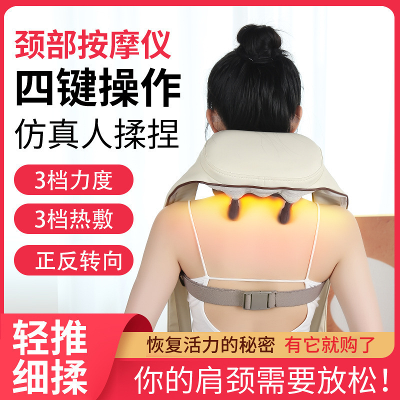 Cross-Border Trapezius Massager Shoulder and Neck Kneading Cervical Spine Massager Neck Shoulder Hot Compress Multifunctional Massager