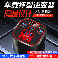 車載インバータ12v/24v回転220v電源変換器汎用自動車トラックソケット車用充電器