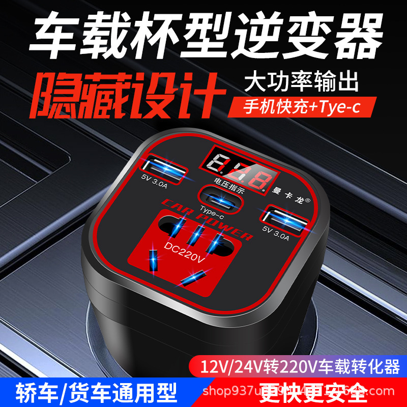 Car inverter 12V/24V to 220V power converter universal car truck socket car charger