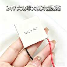 TEC1-19910�댧�w����Ƭ24V10A���ʴ����������I�O��܇�dɢ��Ƭ