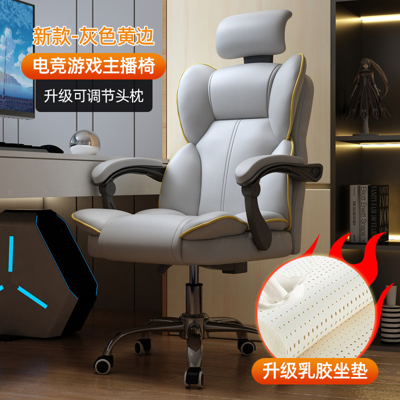 电脑椅家用舒适久坐电竞椅靠背人体工学椅办公转椅主播升降座椅|undefined