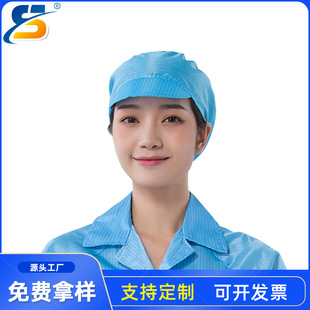 Factory wholesale spot anti-static cap blue stripe electrostatic cap dust-free workshop clean dust cap