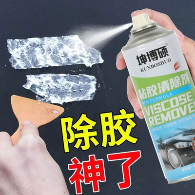 remover glue remover artifact – Cleaning/curing agent
