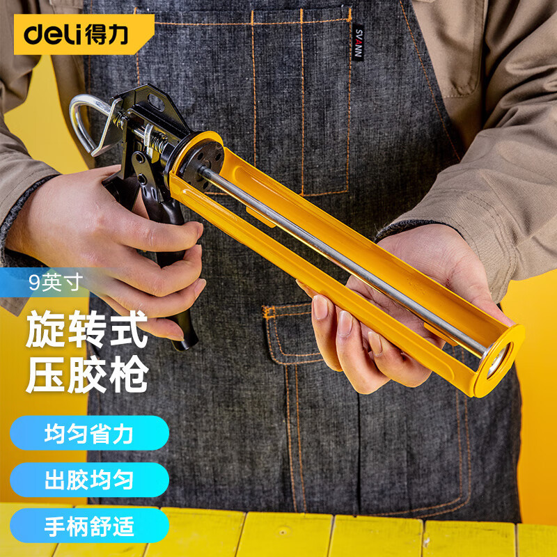 得力deli自动断胶玻璃胶枪 省力可调行程胶压打胶枪专用打胶神器
