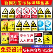 安全标识牌pvc铝板工厂禁止吸烟车间生产管理安全温馨提示警示牌