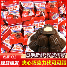 結婚慶喜糖絲滑醬香拿鐵夾心牛奶巧克力休閑糖果小零食品散裝包郵