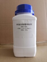 铬抑雾剂粉无氟 500g瓶 价格优惠 抑雾气 镀铬去雾除雾