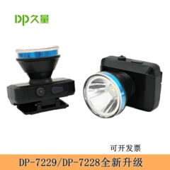 久量リチウム電気防水ヘッドライトled充電式消防応急ランプ屋外夜釣りキャンプ頭戴式懐中電灯