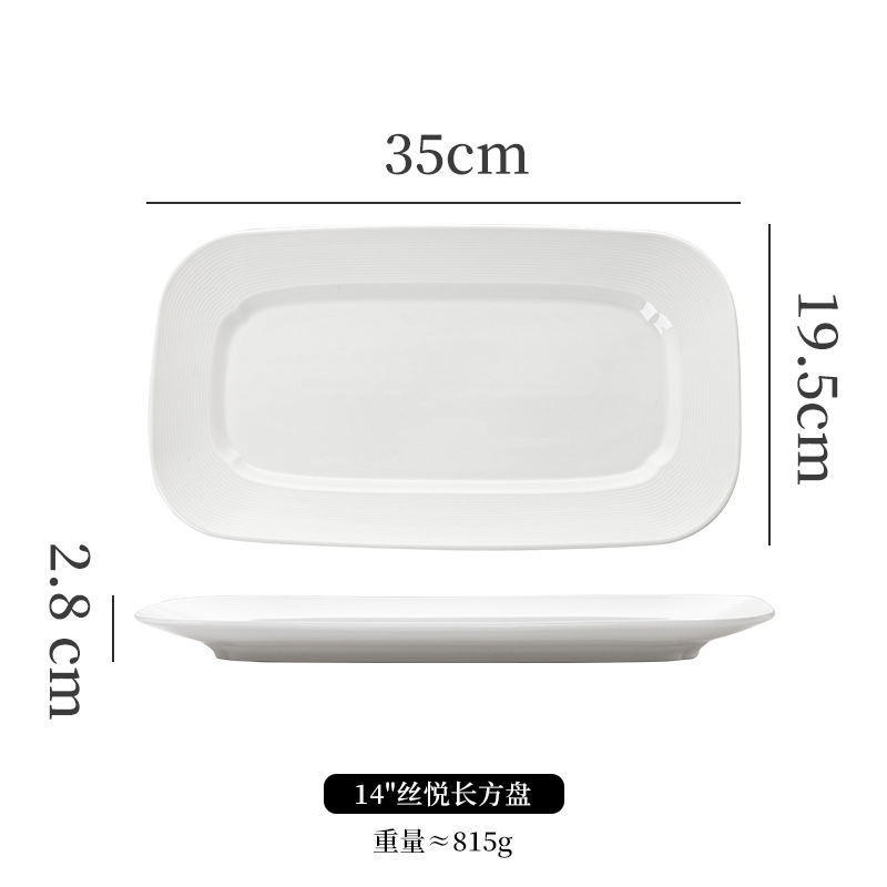 흰색 14 인치 Siyue 직사각형 플레이트