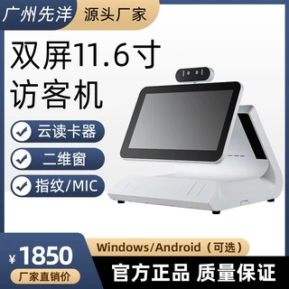 源头厂家 定制 V6台式人证一体机 访客机定制 访客登记一体机