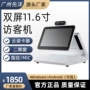 源头定制台式访客机