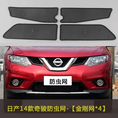 Modification Equipment, Automobile anti-insect net - violet