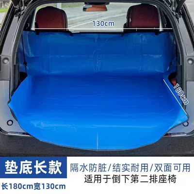 Trunk Mat: Car Trunk Dirt-Proof Mat