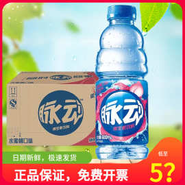 脉动维生素饮料水蜜桃青柠600ml*15瓶整箱批发