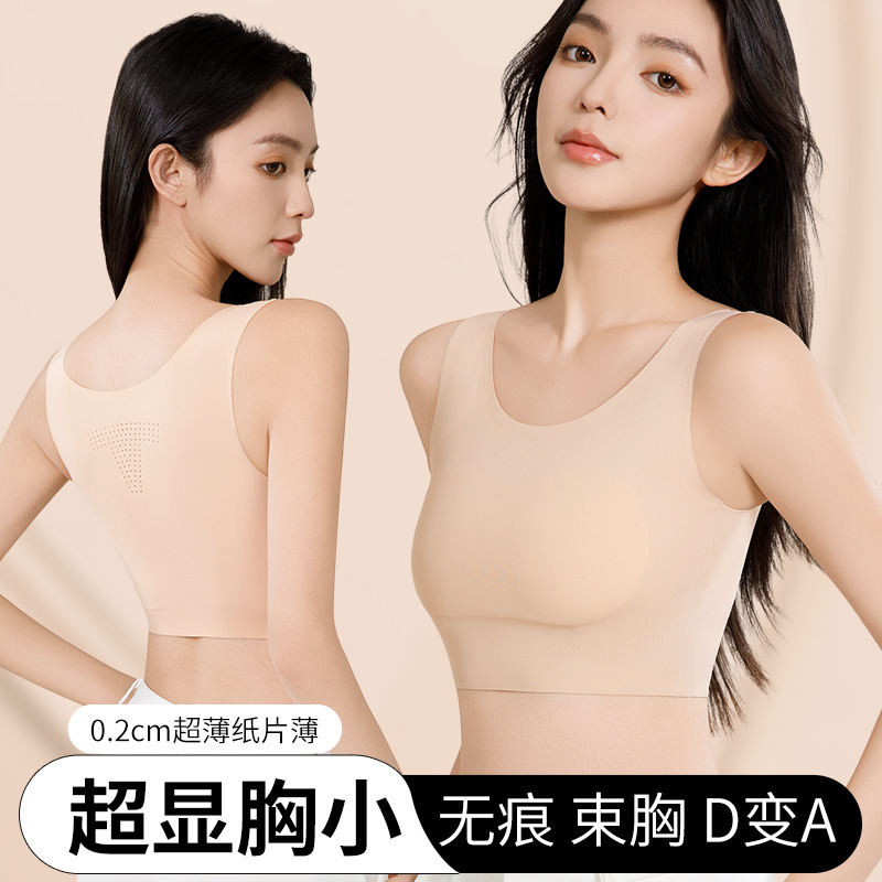 흔적없는 투명 리퀴드 파운데이션, 가슴 조절 속옷, 큰 가슴, 작은 가슴, 풀컵 얇은 조끼, 여름