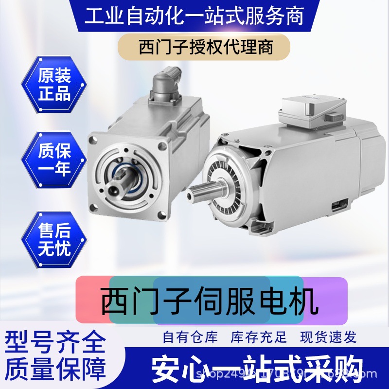 西门子S210-S-1FK2 HD伺服电机.1FK2105-4AF11/2-1-0SA-MA0