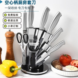 Kitchen Knives suit 9-piece Set Stainless Steel Hollow Handle Household Kitchen Knife Chef Knife Fruit Knife Gift Knife Set