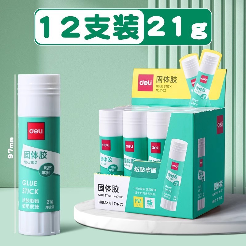 得力文具透明固体胶7106固体胶棒7108ACR新材料胶棒7107固体胶水|undefined