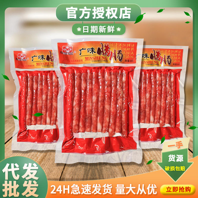 川东民盛广式香肠整箱200g袋装四川广式腊肠香肠火锅烧烤香肠批发