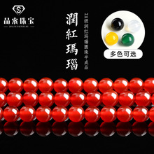 晶索7A天然红玛瑙散珠配珠 半成品圆珠玛瑙DIY手链串珠辅料配件