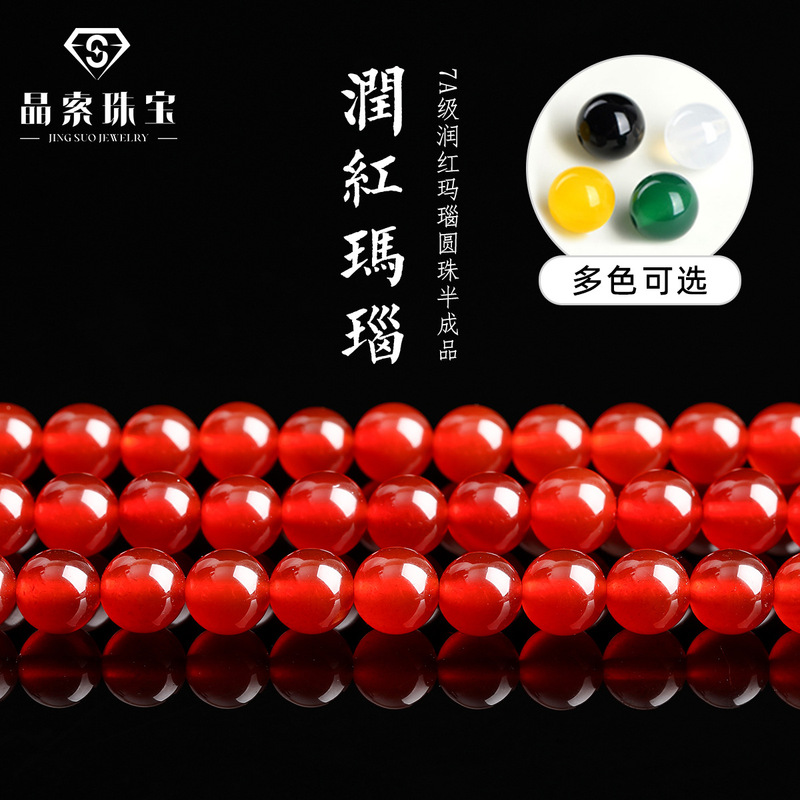 Jingsuo 7A Natural Red Agate Loose Beads, Round Agate Beads for DIY Bracelet Making, Accessories, and Wholesale