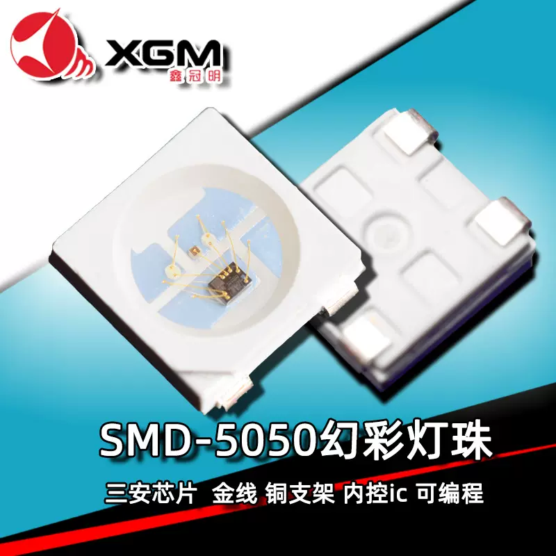 5050RGB幻彩12V断点续传灯珠内置2812幻彩IC四脚单点单控led灯珠