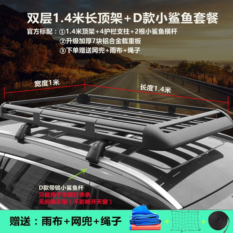 Modified — Universal Roof rack - black-1x14m-frame-locking-small-shark-crossbar-net-rain-cloth-rope