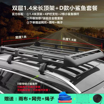 Shelf Special Luggage Frame — Roof rack - black-1x-14m-frame-locked-small-shark-crossbar-net-rain-cloth-rope