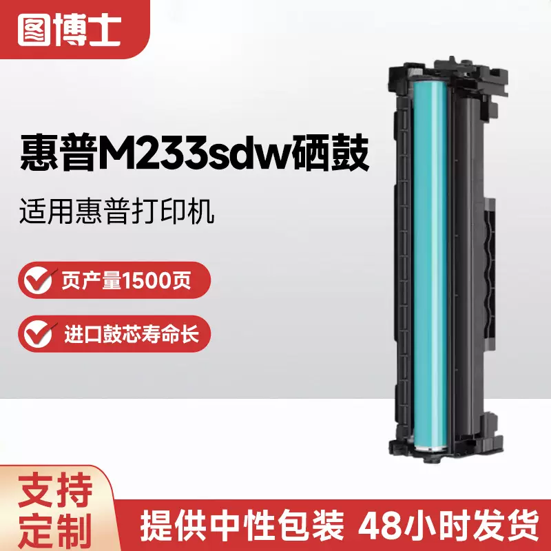 适用惠普M233sdw硒鼓m232dw m232dwc w1370a粉盒HP MFP M208dw