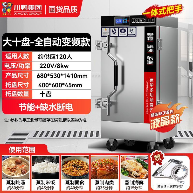 Cabina de vapor de arroz de pato, vapor eléctrico comercial, vapor de arroz de gas, vapor de arroz de ahorro de energía, vapor de arroz de doble puerta, vapor de gas image 32