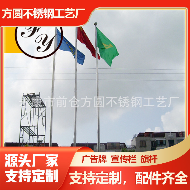 户外不锈钢的旗杆政府学校专业隆重场合升旗专用可特制机加工旗杆