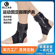 踝男固定扭伤康复护具护脚防崴脚专业关节脚踝护套支具篮球