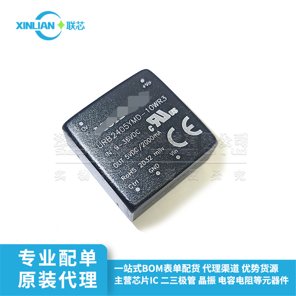 隔离电源模块 URB2405YMD-10WR3 DIP 25.4x25.4mm 10W 全新原装