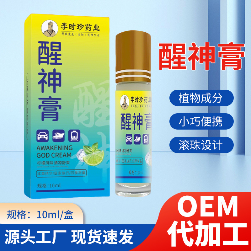 李时珍药业醒神膏醒神霜学生犯困开车瞌睡清凉膏晕车膏晕机晕船膏