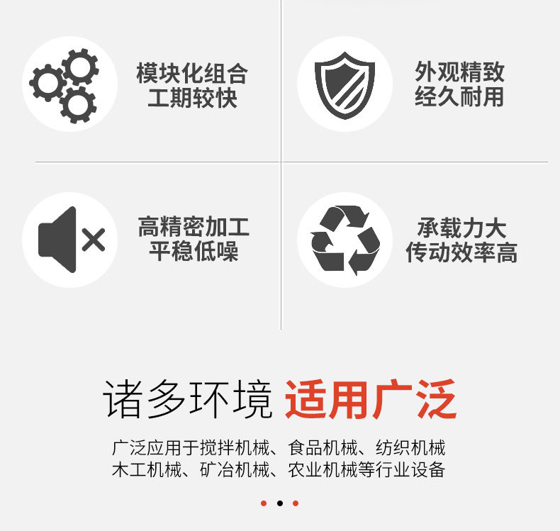 F系列平行轴斜齿轮减速机详情页_04.jpg