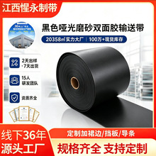 pvc黑色工字传输带一字花纹轻型输送带皮带厂家流水线1米宽传送带