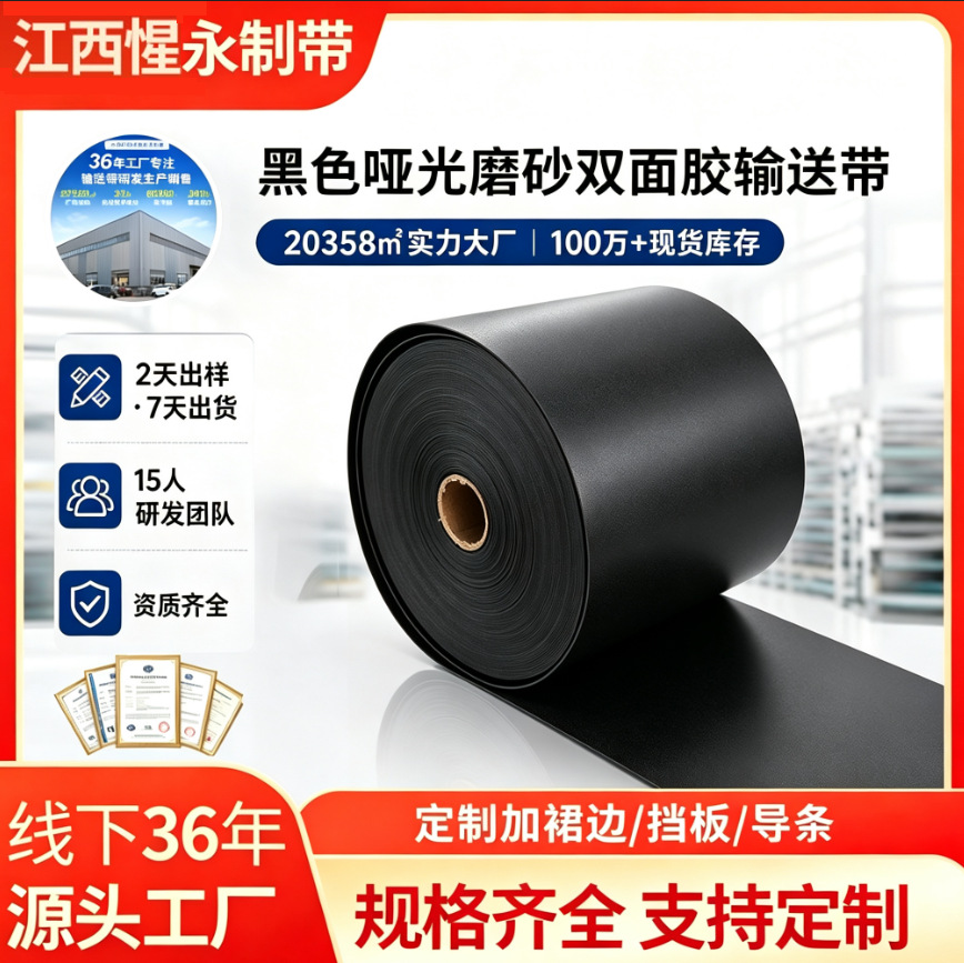 pvc黑色工字传输带一字花纹轻型输送带皮带厂家流水线1米宽传送带
