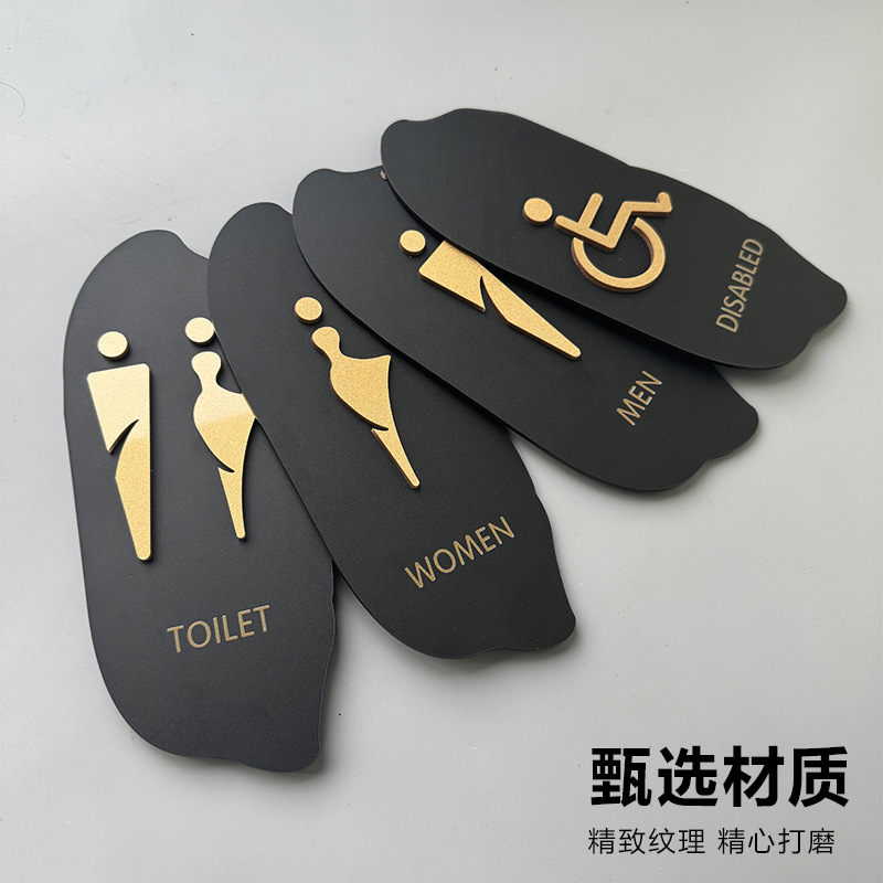 新款男女卫生间指示牌亚克力厕所标识牌高档洗手间立体门牌制作