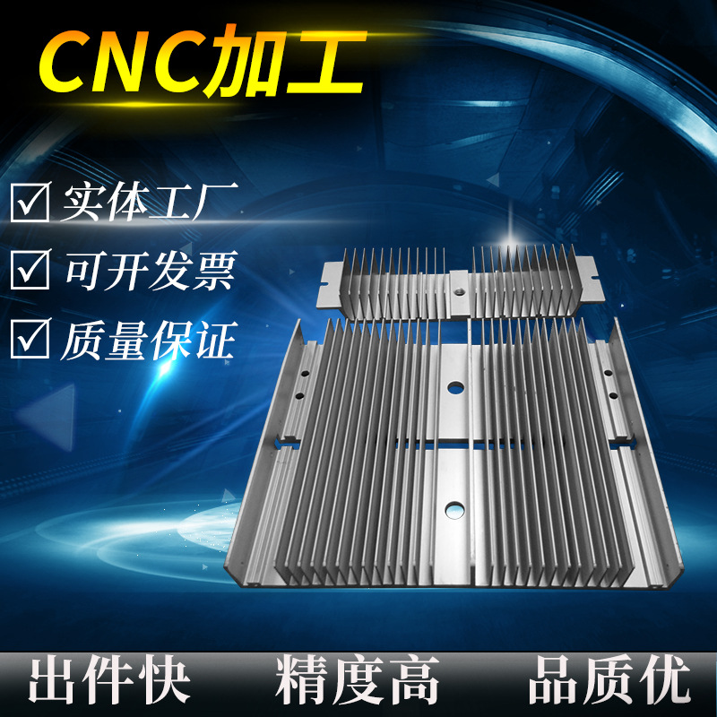 机加工零件非标件生产铁件不锈钢零件铝件黄铜件新能源汽车配定制