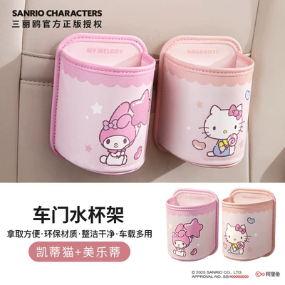 Storage Rack Electric Vehicle | Car cup holder/beverage holder - melody-hello-kitty