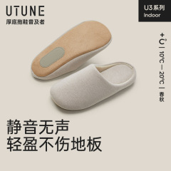 優調靜音拖鞋室內家居四季款情侶冬天男女軟底保暖棉布透氣棉拖鞋