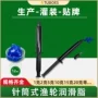 针筒式保养渔具水滴轮润滑脂