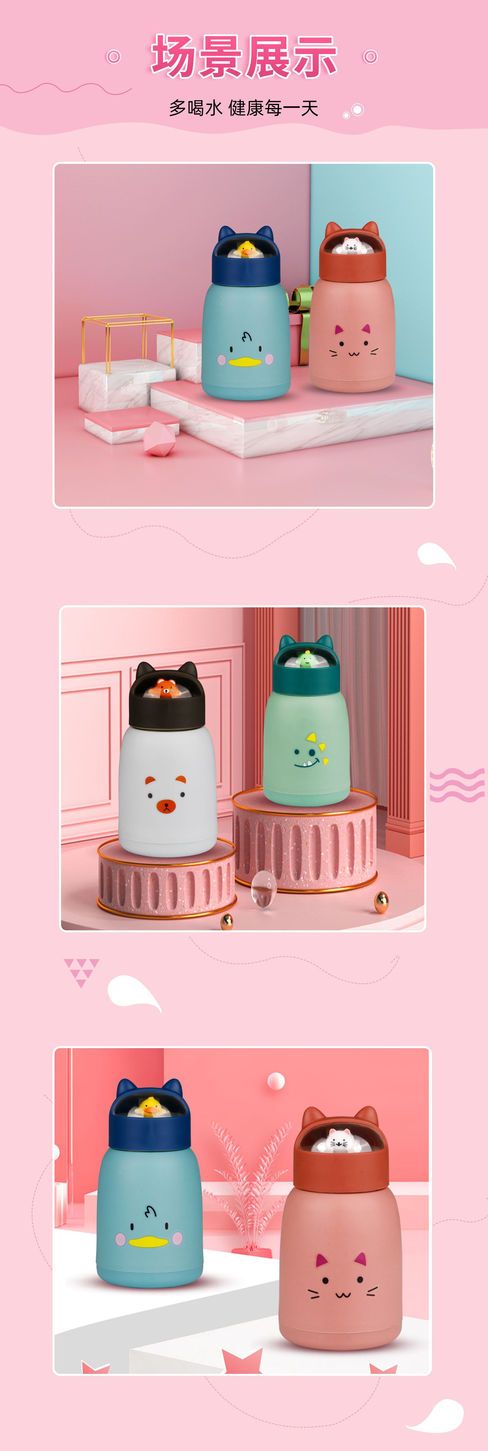 11 儿童夏季饮水杯详情页 第十屏.jpg