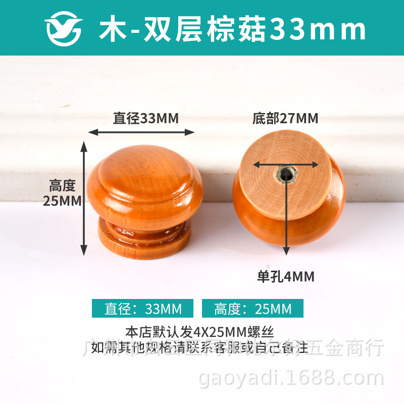 Accesorios para muebles de madera sólida manija armario cajón armario agujero único auto-tapping mango redondo color Mango en forma de hongo mango de madera